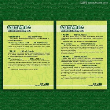 價格單菜單設(shè)計模板
