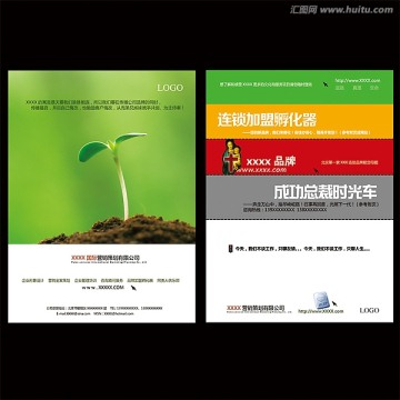 招生彩頁設計