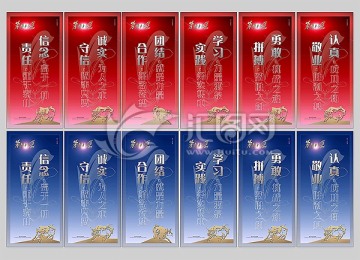 企業(yè)文宣標語 （分層）