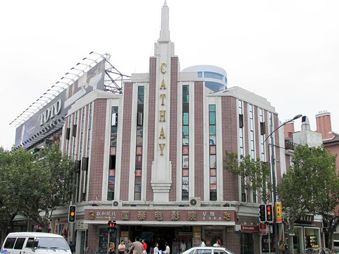 上海 国泰电影院