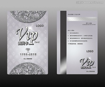 銀色高檔VIP 貴賓卡