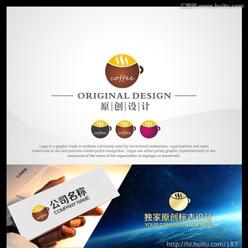 咖啡logo 標志設計