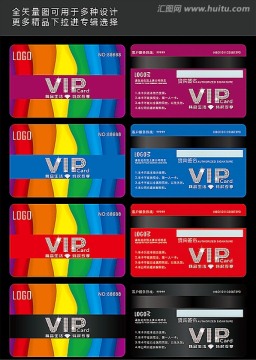 VIP會(huì)員卡