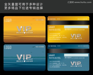 VIP會員卡