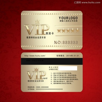 金色vip會(huì)員卡