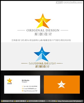 五角星logo 标志设计