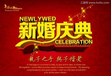 婚慶