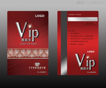 高檔紅色VIP貴賓卡 會(huì)員卡