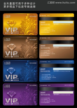 VIP會(huì)員卡