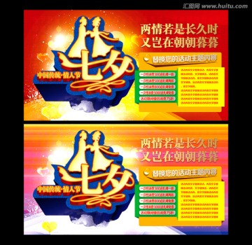 中國傳統(tǒng)七夕情人節(jié)海報設(shè)計