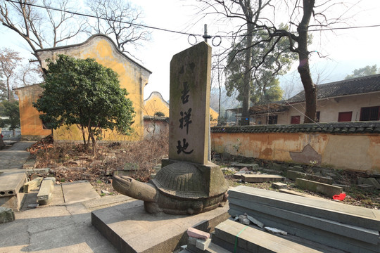 阿育王寺吉祥地