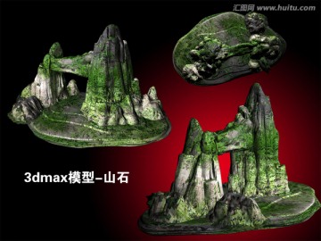 3dmax模型 山石  盆景