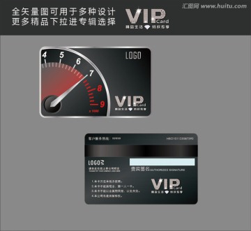 汽車VIP會員卡