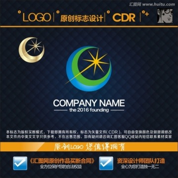 星月LOGO标志 科技之光