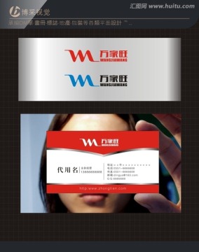萬(wàn)家旺LOGO