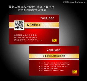 時(shí)尚二維碼名片設(shè)計(jì)