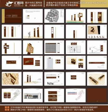 地產(chǎn)小區(qū)標(biāo)識(shí)方案