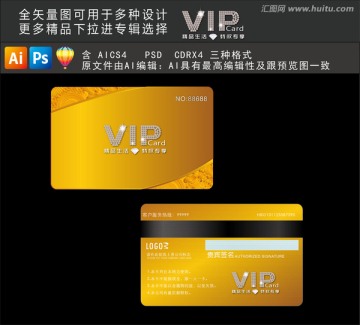 VIP 会员卡