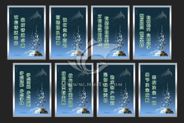 企業(yè)文化 標語（分層）