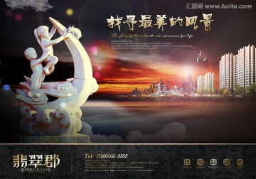 房地產(chǎn)廣告