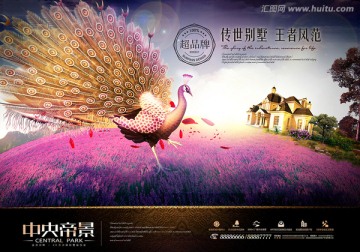 房地產(chǎn)廣告