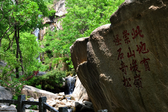 天津蓟县盘山石刻