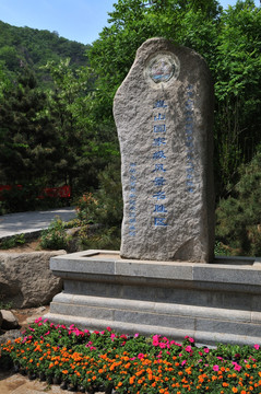 天津蓟县盘山标志碑