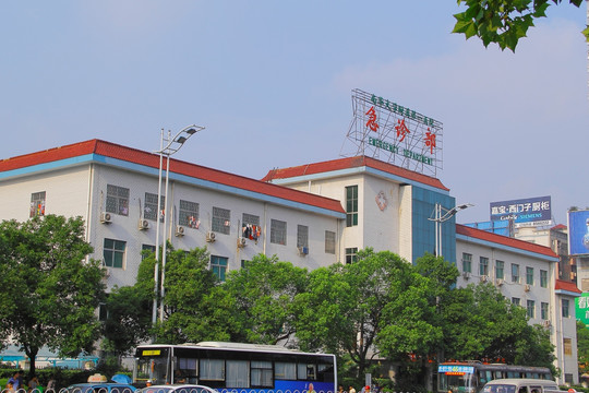 南华大学附属第一医院