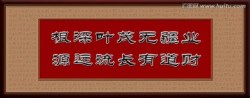 傳統(tǒng)書法 （分層）