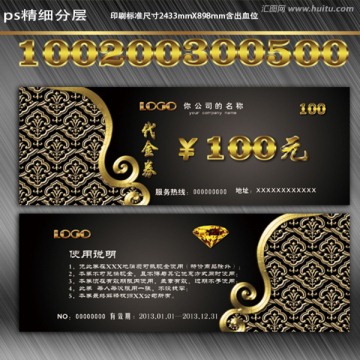  代金券設(shè)計