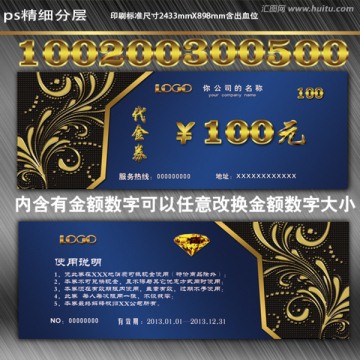 高檔代金券