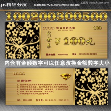  代金券設(shè)計