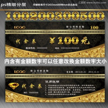  代金券設(shè)計(jì) 代金券模板