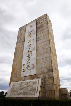 平北抗日烈士纪念碑