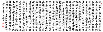桃花源記