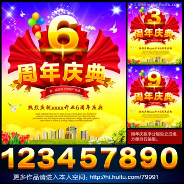 周年慶 店慶