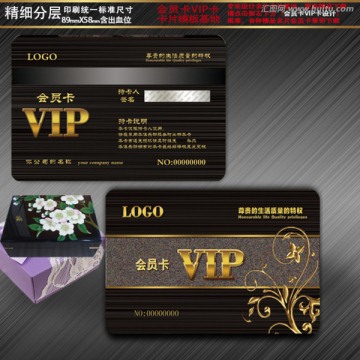 高檔酒店會(huì)員卡