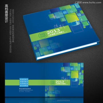 高檔畫冊封面設計