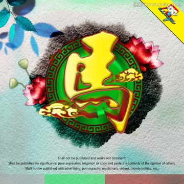 馬 2014 馬年