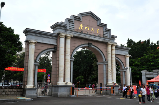 厦门大学校门