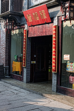 西塘古鎮(zhèn)