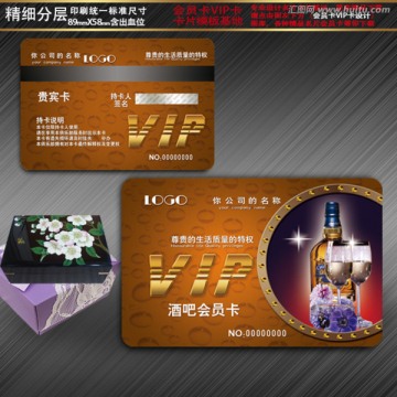 VIP 紅酒會員卡 名酒會員卡