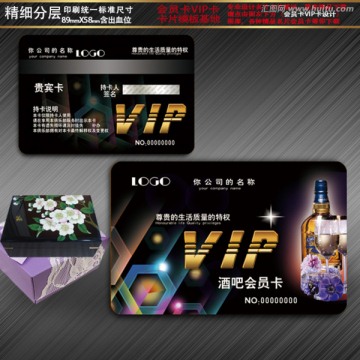  紅酒會(huì)員卡
