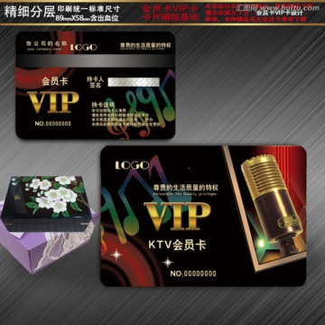 VTP卡 KTV會員卡