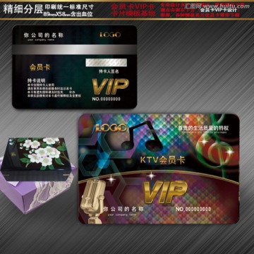 酒吧會員卡 歌廳會員卡