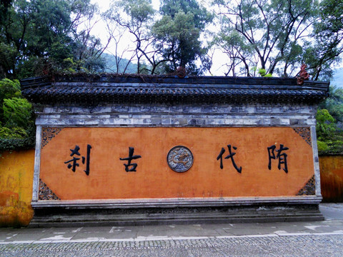 天台山国清寺