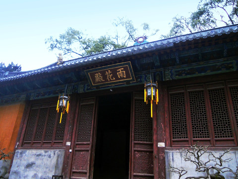 天台山国清寺雨花殿