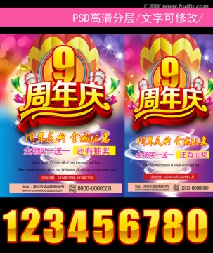 周年慶 全場(chǎng)買一送一