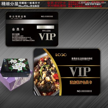 飯店會員卡 
