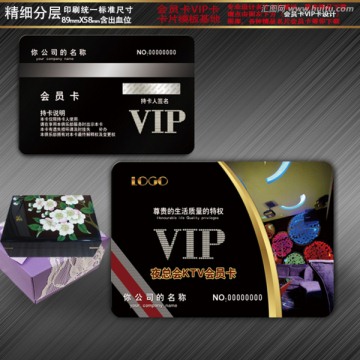 酒吧會員卡 音樂會員卡